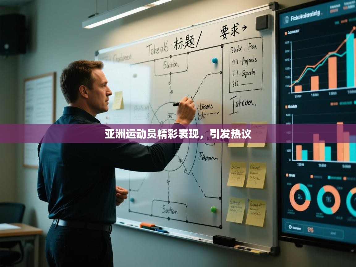 开云体育在线网址-亚洲运动员精彩表现，引发热议  第3张