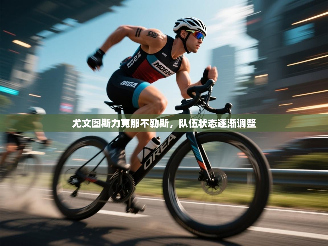 开云赛事直播-尤文图斯力克那不勒斯，队伍状态逐渐调整  第2张